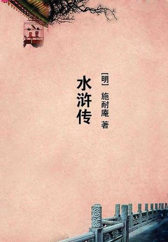神魔圣血章节列表