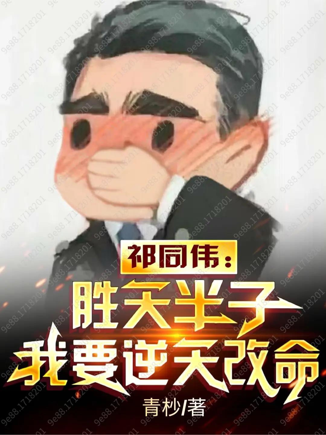 我有一个诡王朝章节列表