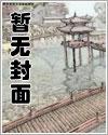 黄昏分界章节列表