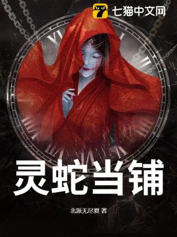 阴当章节列表