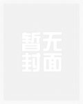 神诡修仙：从推演丹符阵器法开始章节列表