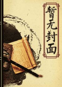 王婿叶凡章节列表