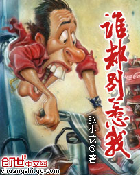 谁都别惹我章节列表