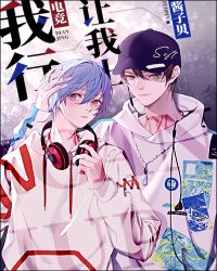 我行让我上电竞