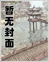 全星际毛茸茸都爱我章节列表