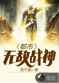 猛龙战枭林北苏婉章节列表