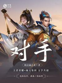 妙笔计划：对手章节列表